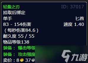 《魔兽世界》北风苔原罪恶的蛤蜊主宰任务攻略