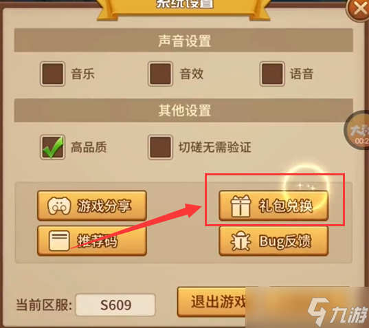 闪烁之光兑换码2022