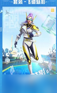 《和平精英》ss19手册都有哪些奖励 ss19手册奖励介绍