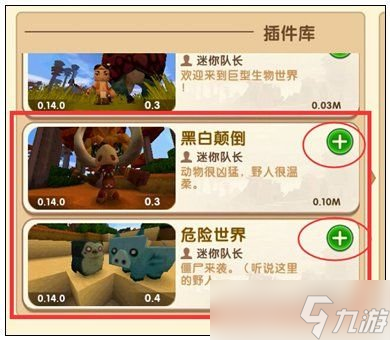 迷你世界野人怎么驯服? 驯服野人攻略
