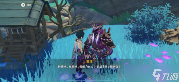 原神稻妻参拜异人龛隐藏任务攻略