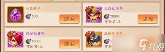 少年三国志2魏国化身选哪个