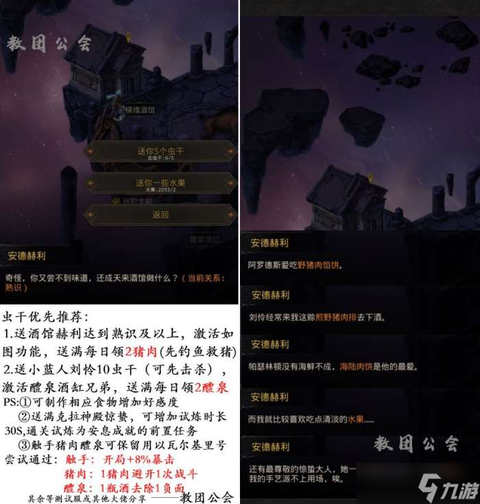 《地下城堡3：魂之诗》英魂之城虫干选择推荐