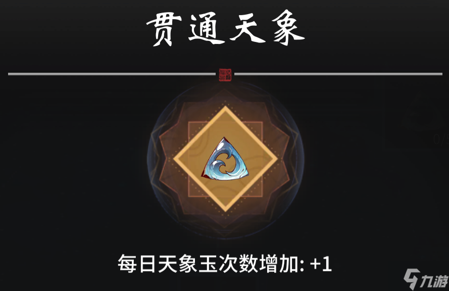 一念逍遥7月8日更新什么 一念逍遥7月8日更新内容