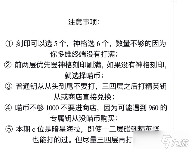 深空之眼4-10歌姬噩梦挑战怎么打-4-10歌姬噩梦挑战打法攻略