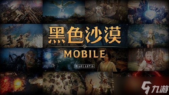 《<a id='link_pop' class='keyword-tag' href='https://www.9game.cn/hssmmobile/'>黑色沙漠手游</a>》黑石粉末有什么用？黑石粉末作用一览