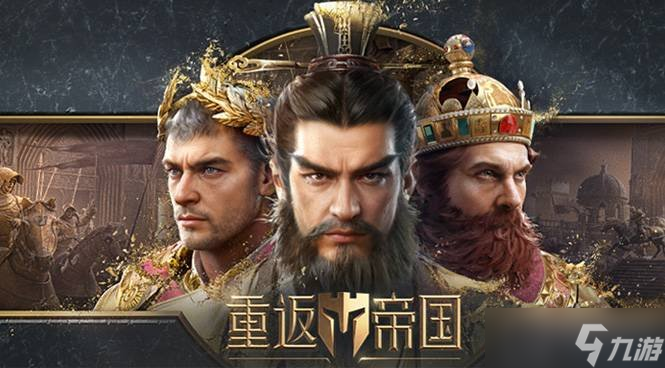 重返帝国英雄技能搭配技巧有哪些 技能搭配技巧介绍