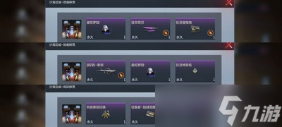 CF手游巨人城有什么奖励 通关奖励介绍