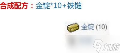怎么做泰拉瑞亚金表 金表制作方法介绍