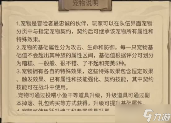 元素方尖宠物怎么出战 宠物出战系统介绍