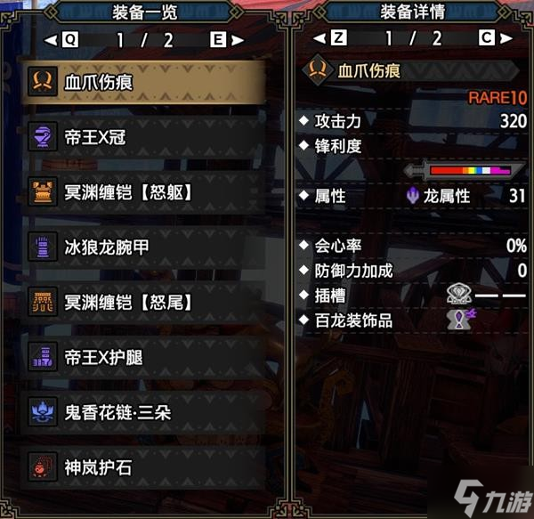 《怪物猎人崛起》曙光物理双刀装备搭配 物理双刀怎么配装