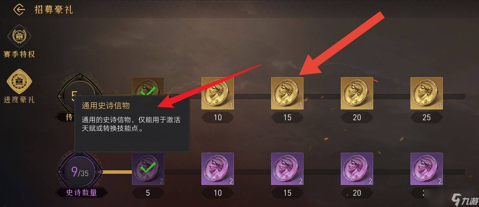 重返帝国橙色信物怎么获得 橙色信物获得技巧