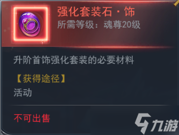 《斗罗大陆》冰火挑战攻略