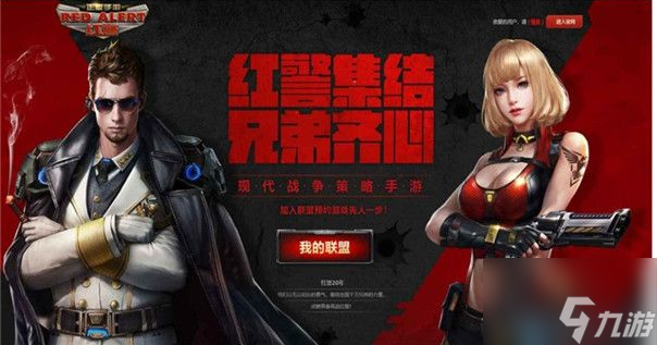 红警ol怎么刷金币 红警ol获得金币方法介绍