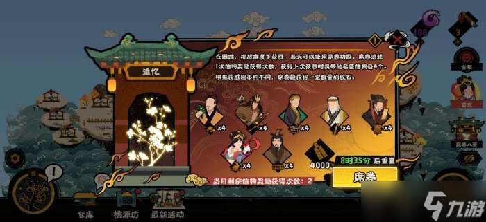 无悔华夏难度选择模式玩法一览