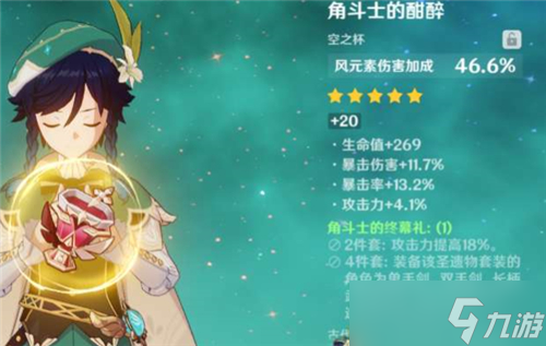 原神攻风暴什么意思
