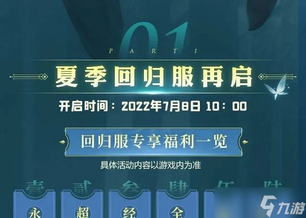 斗罗大陆h5回归码怎么用