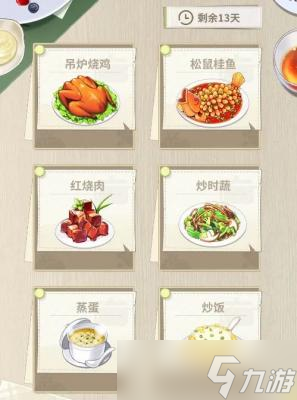 筑梦公馆琳琅宴活动怎么玩