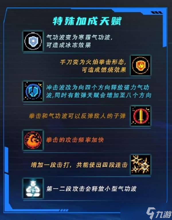元气骑士气宗的技能是什么