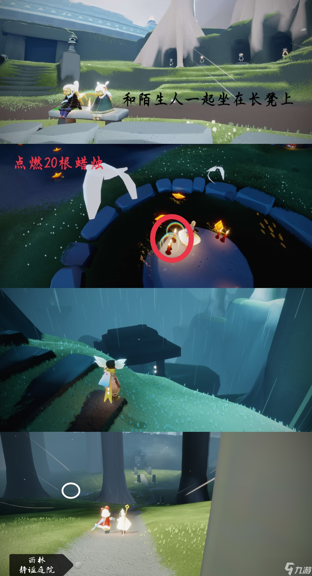 《光遇》7.8任务怎么做