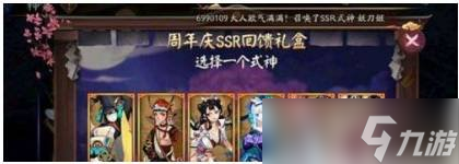 阴阳师青行灯秘闻十层怎么过 青行灯秘闻十层通关教学