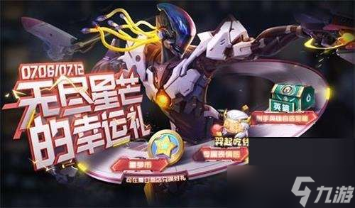 王者荣耀星梦币获得方法一览