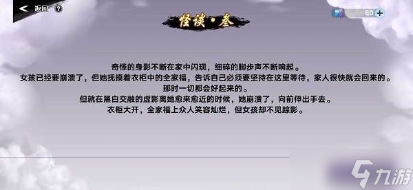 《奥拉星手游》雾中问答答案大全