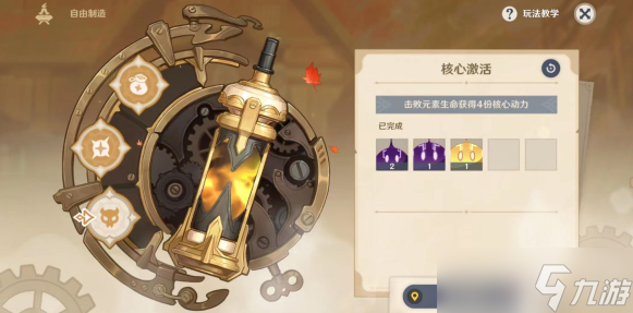 原神2.7炉心机造活动史莱姆材料如何获取