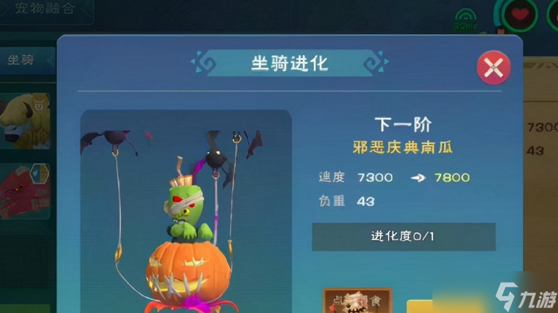 創(chuàng)造與魔法南瓜坐騎怎么獲得