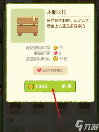 《肥鹅健身房》如何快速升级？快速升级方法