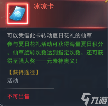 《斗罗大陆》冰火挑战攻略