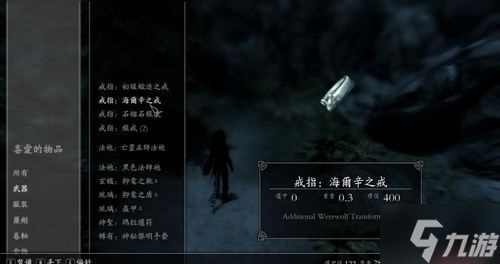 上古卷轴5