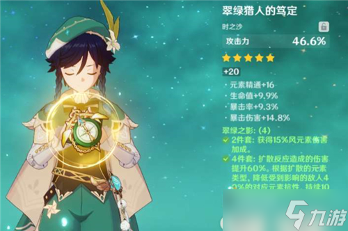 原神攻风暴什么意思