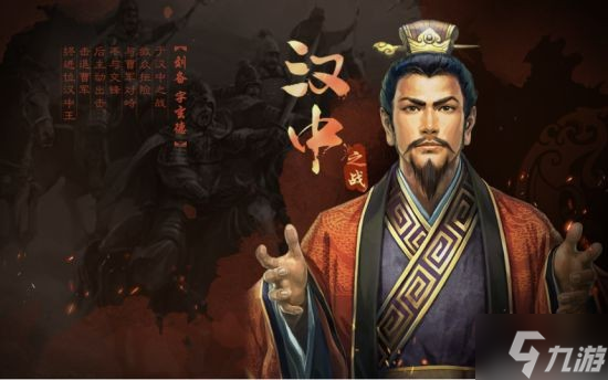 《三国志战略版》平民最强阵容分享