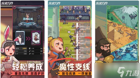 《流浪方舟》游戏商店介绍