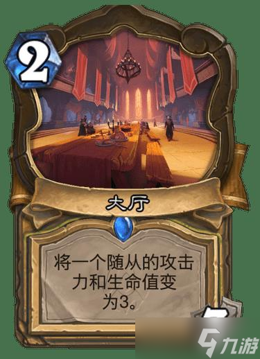 炉石传说圣骑士2费稀有地标怎么样
