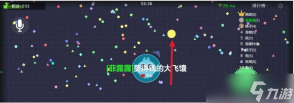 《球球大作战》怎么定点吐球？定点吐球方法