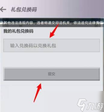 我的世界激活码在哪里激活？