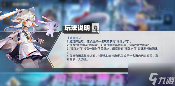 《幻塔》爆弹水花活动玩法解析
