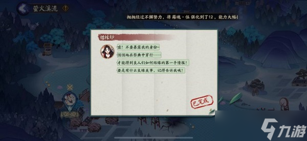 《陰陽師》螢火溪流7月8日答題答案是什么