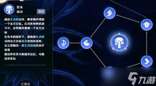 《夢幻新誅仙》古巫天書搭配攻略