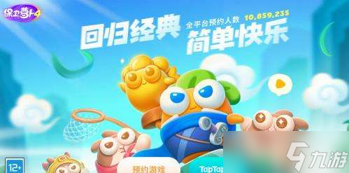 保卫萝卜4太空穿越第17关怎么过