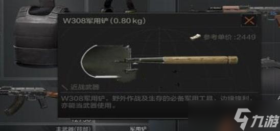 暗区突围军用铲会掉吗