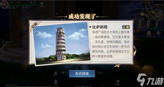 《黎明之海》探险等级升级攻略 探险等级怎么提升