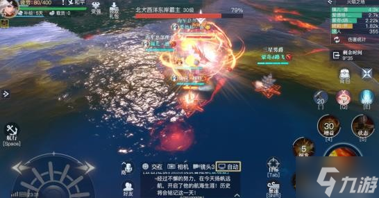 《黎明之海》北大西洋聯(lián)合艦隊(duì)副本攻略 北大西洋聯(lián)合艦隊(duì)怎么打