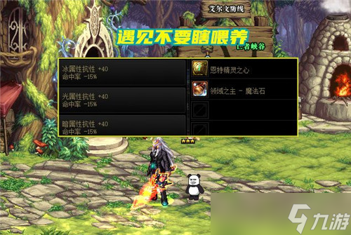 DNF自定义史诗别“瞎喂” 部分词条属性调整 下个版本变强了
