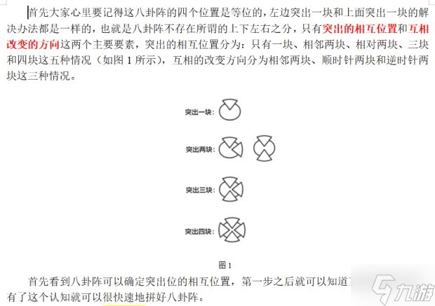 古劍奇譚3無(wú)名之地解除封印攻略