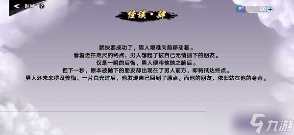 《奥拉星手游》雾中问答答案大全