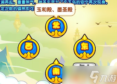 《洛克王国》万方镇煞攻略详解