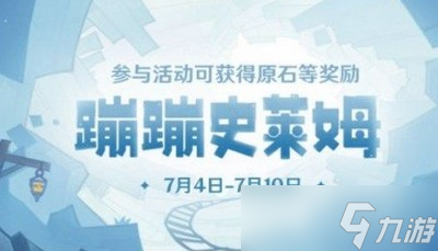 原神怎么玩无尽蹦蹦 无尽蹦蹦高分通关技巧